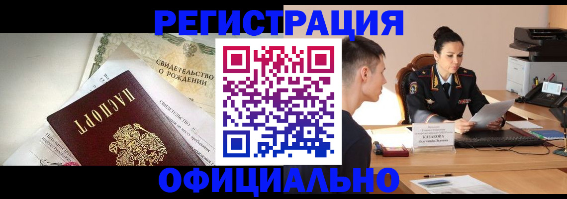 найти адрес прописки в Анапе