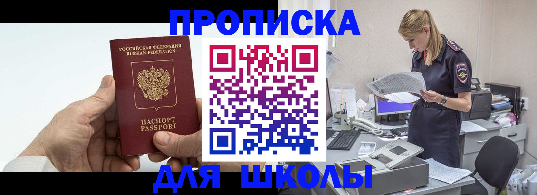 временная регистрация госуслуги в Анапе