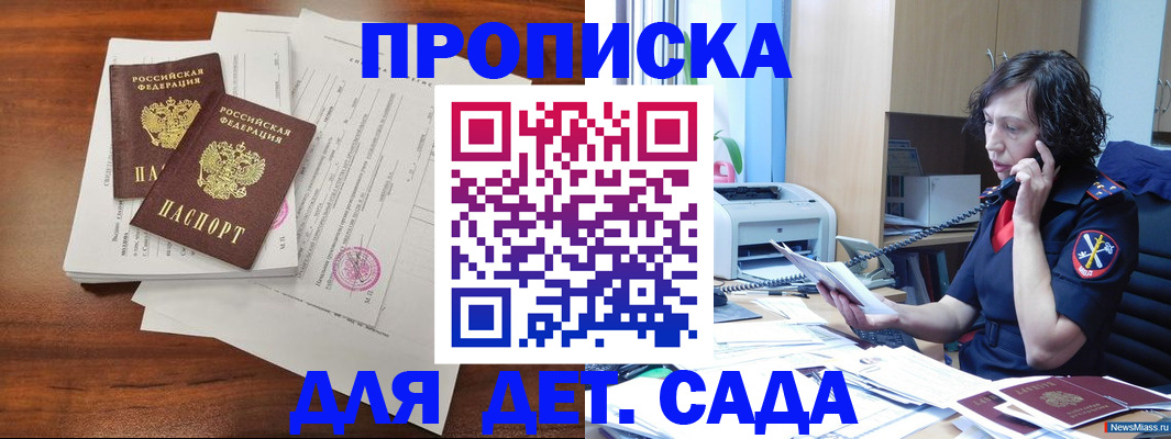 временная регистрация адрес в Анапе