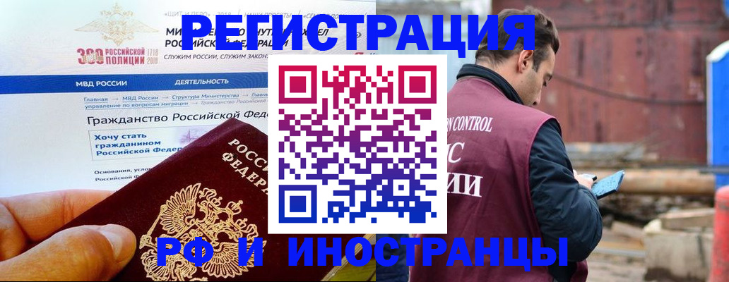 прописка 2025 в Анапе